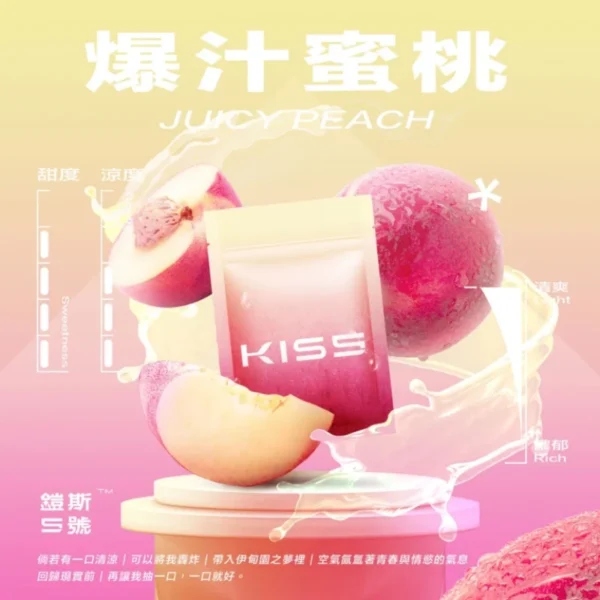 Kiss煙彈 | KIS5鎧斯5號一代通用煙彈 · 單顆裝*3入 · 正品現貨 | 23款風味 | 精純口感:圖片 2